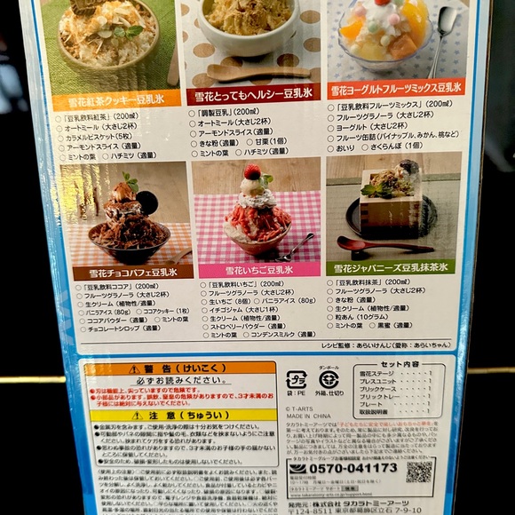 Japanese Shaved Ice Maker - Picture 5 of 7